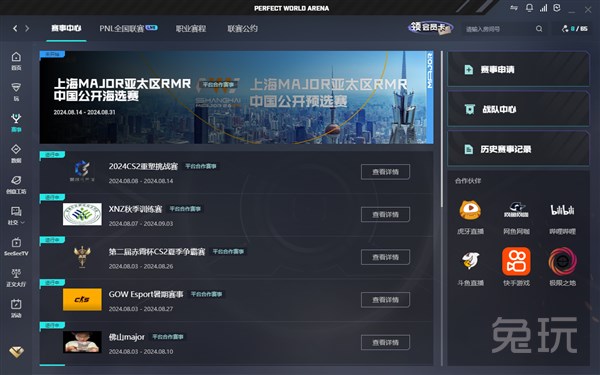 尤其是他们 尤其是他们